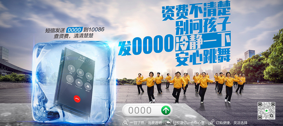 中国移动蔡甸区移动宽带