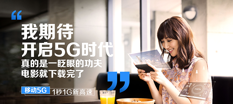 中国移动蔡甸区移动宽带
